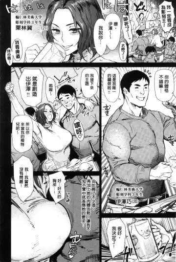 [Bobobo] FRESH FLESH Fhentai - Page 92