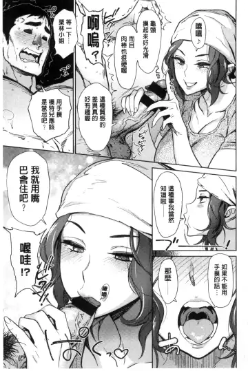 [Bobobo] FRESH FLESH Fhentai - Page 97