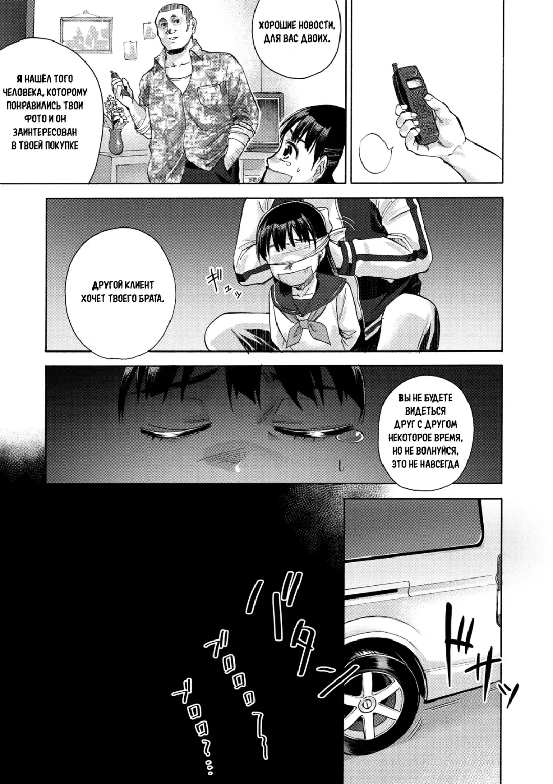 [Matumoto Kei] Sakura wa Niku no Iro | Cherry Blossom Is the Color of Meat Fhentai - Page 11