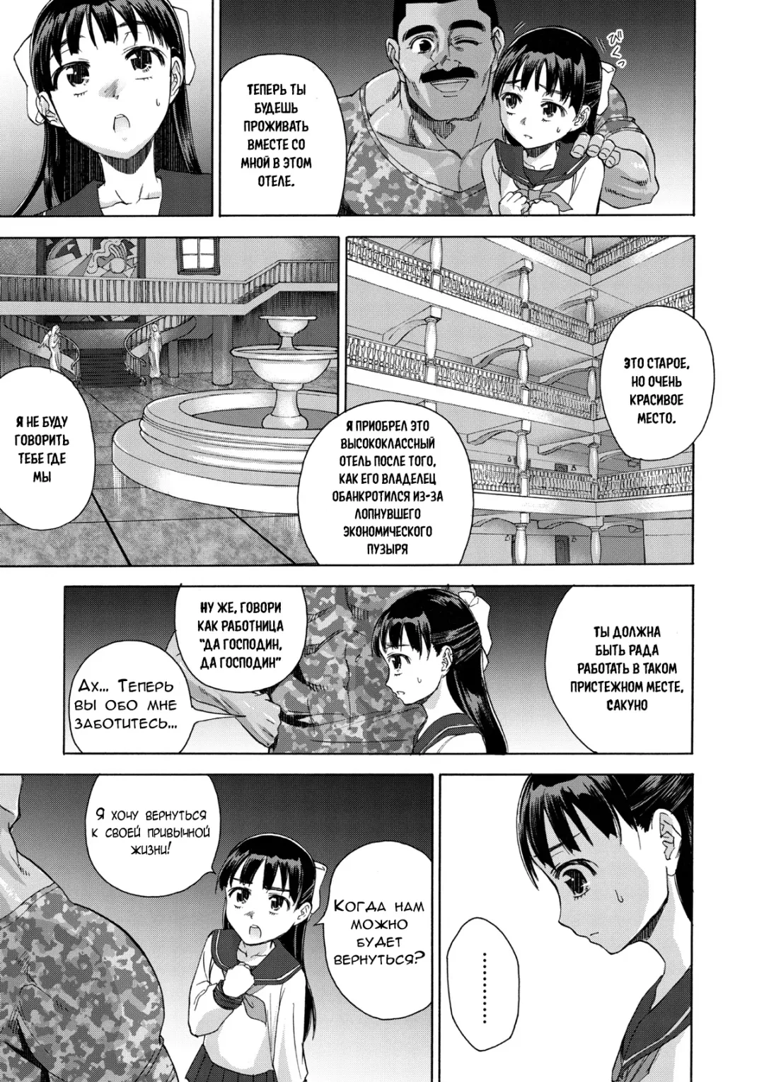 [Matumoto Kei] Sakura wa Niku no Iro | Cherry Blossom Is the Color of Meat Fhentai - Page 13