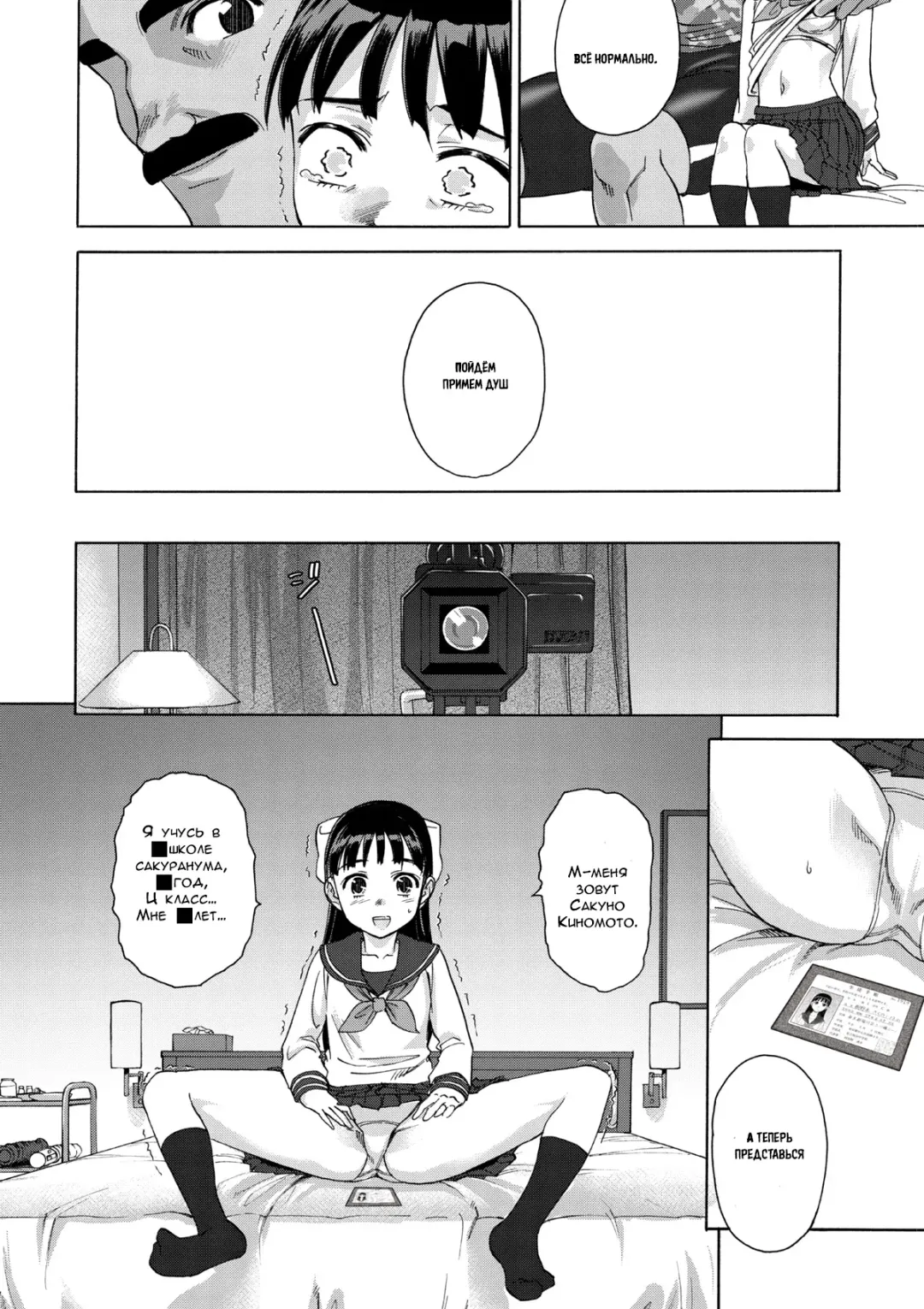 [Matumoto Kei] Sakura wa Niku no Iro | Cherry Blossom Is the Color of Meat Fhentai - Page 16