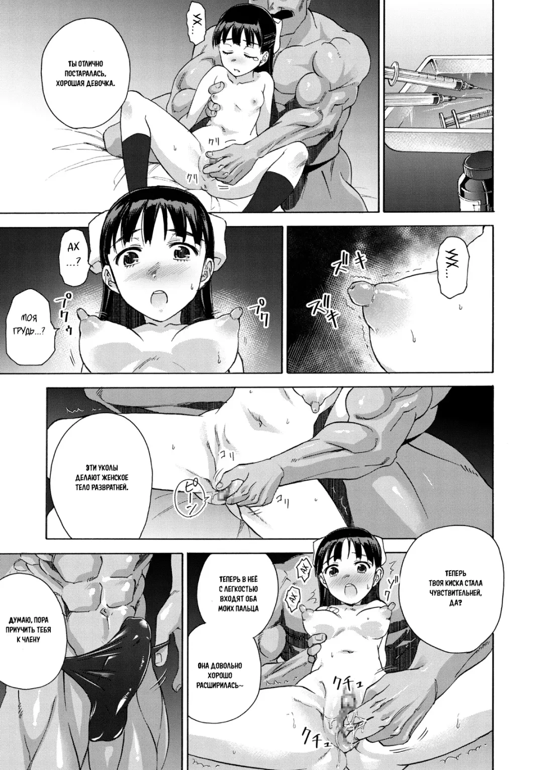 [Matumoto Kei] Sakura wa Niku no Iro | Cherry Blossom Is the Color of Meat Fhentai - Page 21