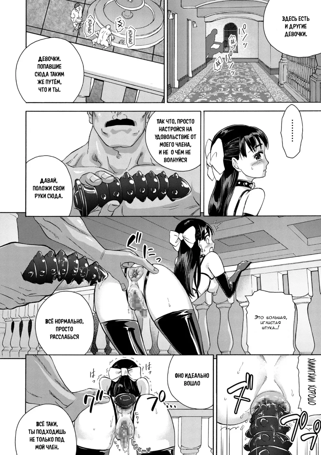 [Matumoto Kei] Sakura wa Niku no Iro | Cherry Blossom Is the Color of Meat Fhentai - Page 40