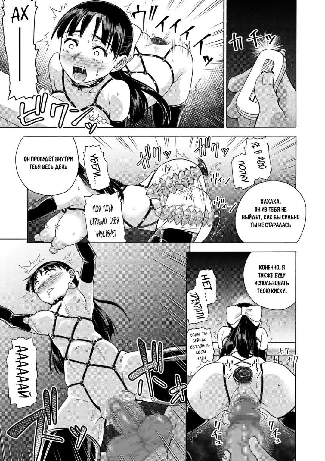 [Matumoto Kei] Sakura wa Niku no Iro | Cherry Blossom Is the Color of Meat Fhentai - Page 41