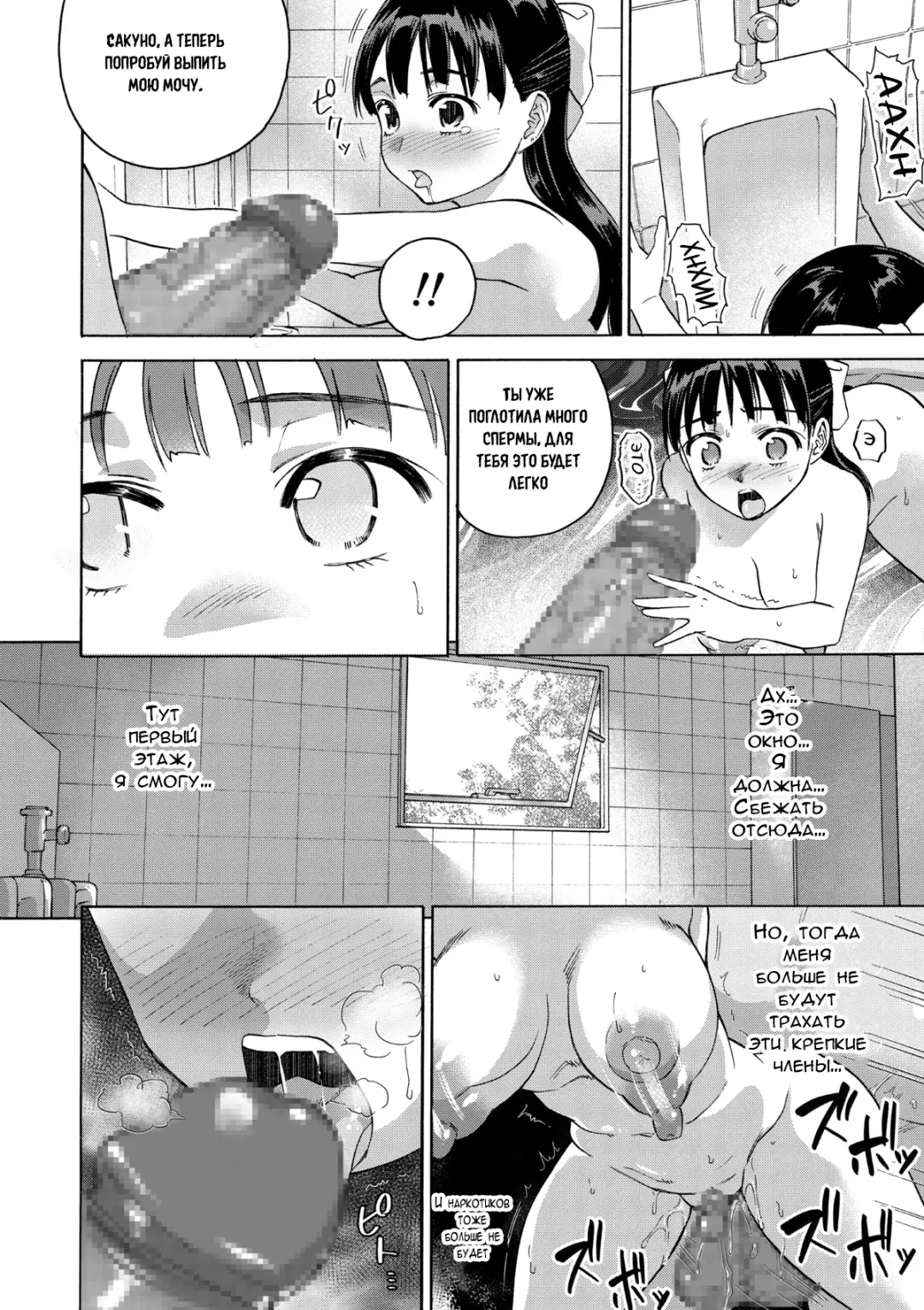 [Matumoto Kei] Sakura wa Niku no Iro | Cherry Blossom Is the Color of Meat Fhentai - Page 52