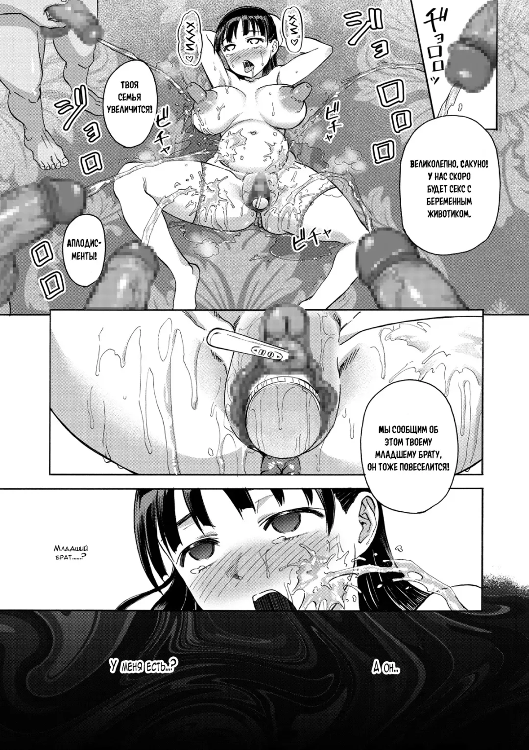 [Matumoto Kei] Sakura wa Niku no Iro | Cherry Blossom Is the Color of Meat Fhentai - Page 61