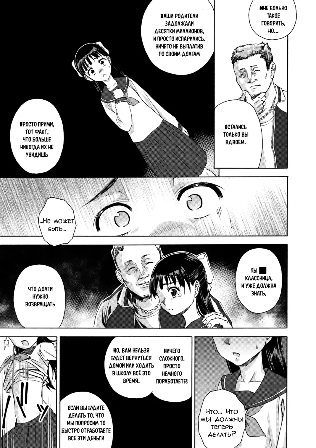 [Matumoto Kei] Sakura wa Niku no Iro | Cherry Blossom Is the Color of Meat Fhentai - Page 9