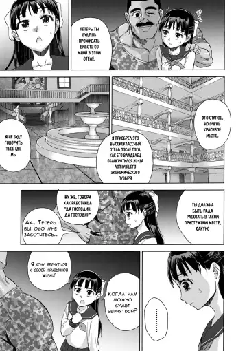 [Matumoto Kei] Sakura wa Niku no Iro | Cherry Blossom Is the Color of Meat Fhentai - Page 13