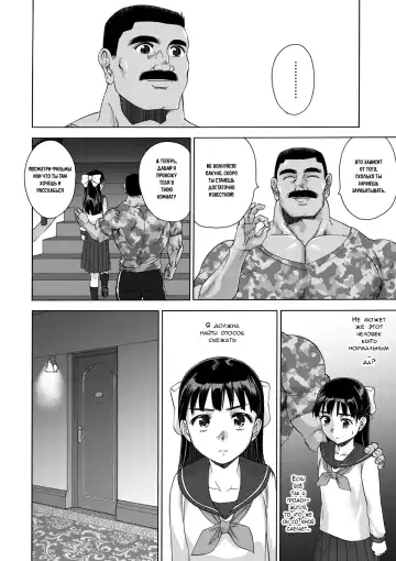[Matumoto Kei] Sakura wa Niku no Iro | Cherry Blossom Is the Color of Meat Fhentai - Page 14