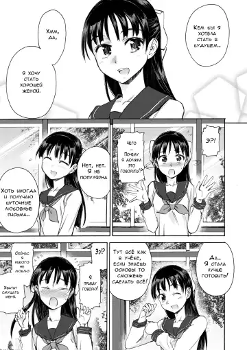 [Matumoto Kei] Sakura wa Niku no Iro | Cherry Blossom Is the Color of Meat Fhentai - Page 3