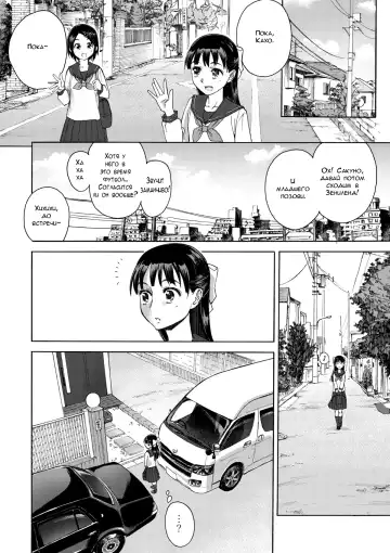 [Matumoto Kei] Sakura wa Niku no Iro | Cherry Blossom Is the Color of Meat Fhentai - Page 6