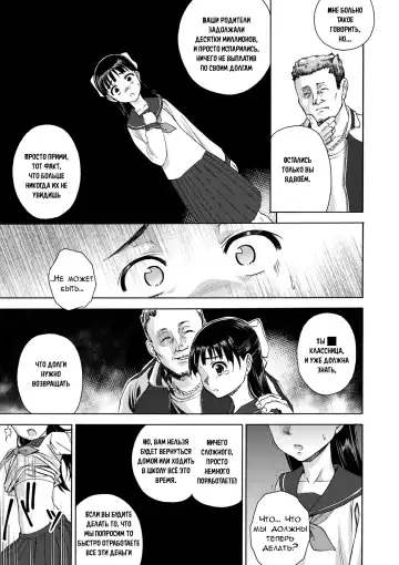 [Matumoto Kei] Sakura wa Niku no Iro | Cherry Blossom Is the Color of Meat Fhentai - Page 9