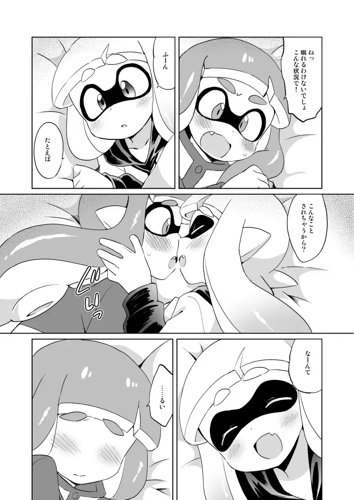 [Eromame] Yasashii xxx Fhentai - Page 10