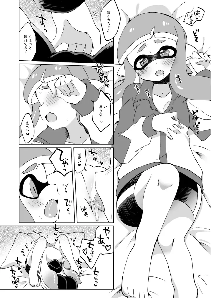 [Eromame] Yasashii xxx Fhentai - Page 14