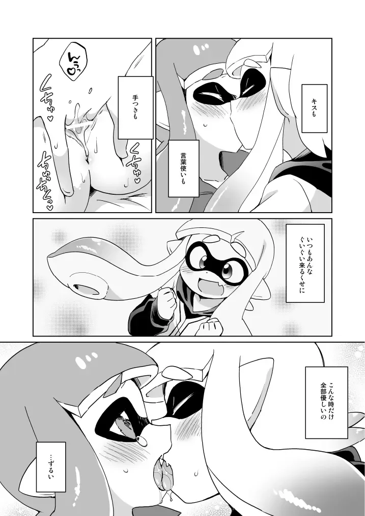 [Eromame] Yasashii xxx Fhentai - Page 17