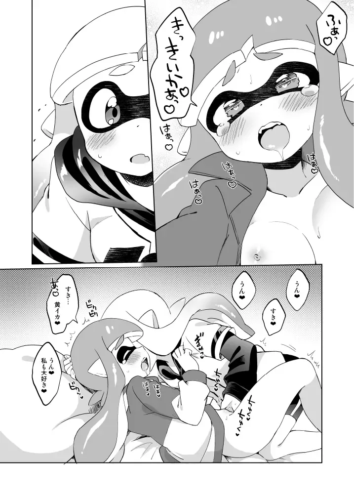 [Eromame] Yasashii xxx Fhentai - Page 18