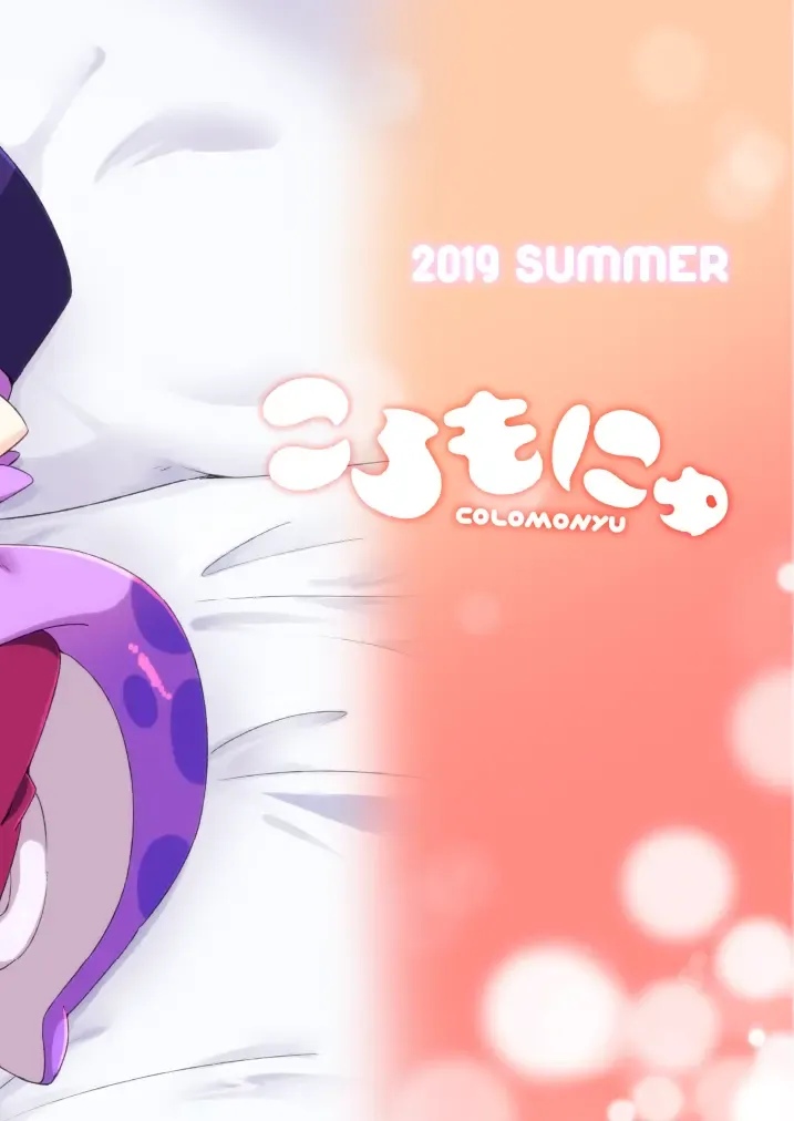 [Eromame] Yasashii xxx Fhentai - Page 24