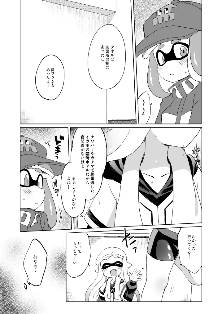 [Eromame] Yasashii xxx Fhentai - Page 6