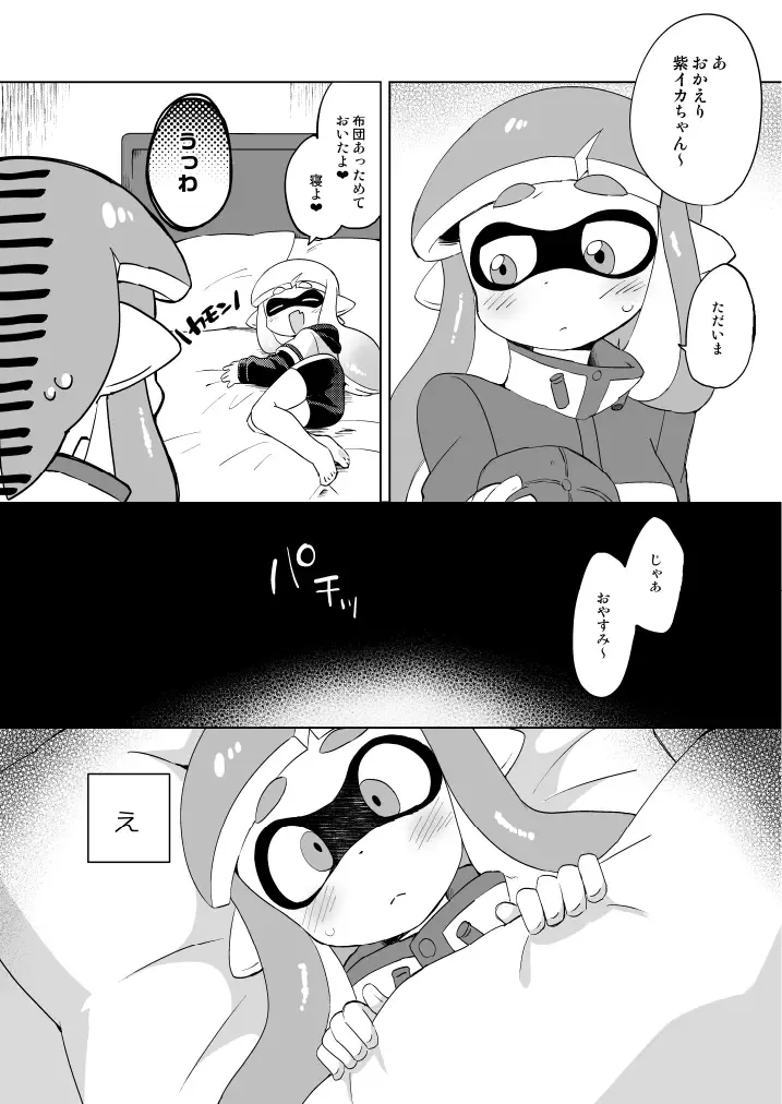 [Eromame] Yasashii xxx Fhentai - Page 8