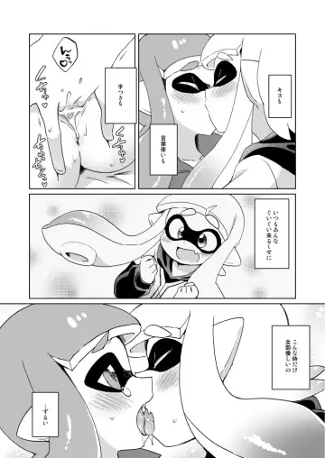 [Eromame] Yasashii xxx Fhentai - Page 17