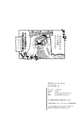 [Eromame] Yasashii xxx Fhentai - Page 22