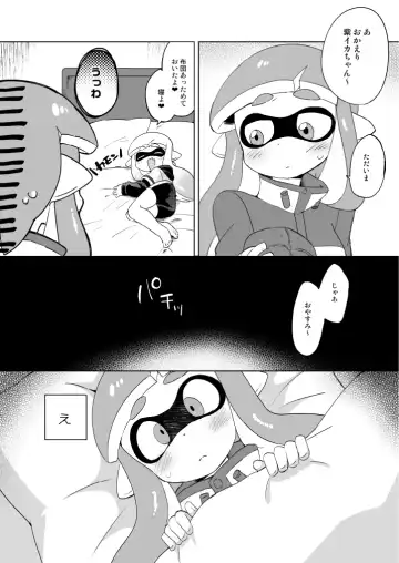 [Eromame] Yasashii xxx Fhentai - Page 8