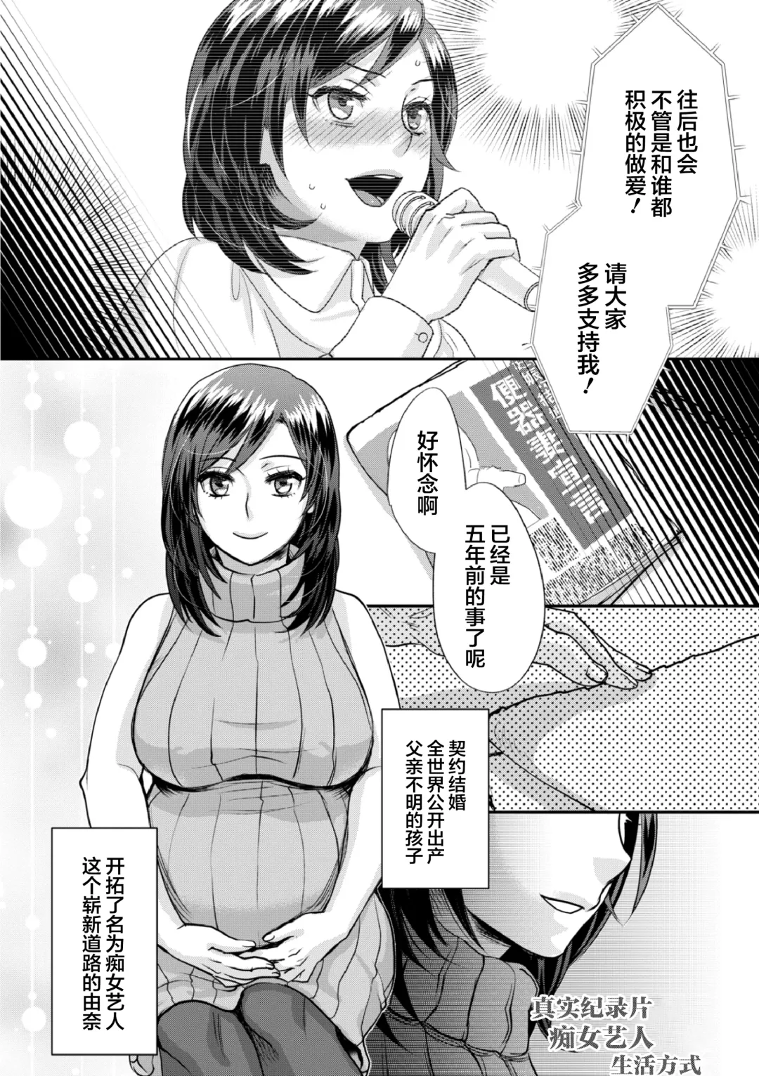 [Amatake Akewo] Muriyari!? Ikitte Pakora Night 6 Fhentai - Page 30