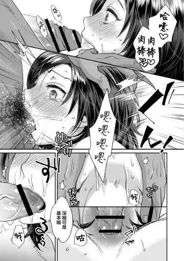 [Amatake Akewo] Muriyari!? Ikitte Pakora Night 6 Fhentai - Page 17