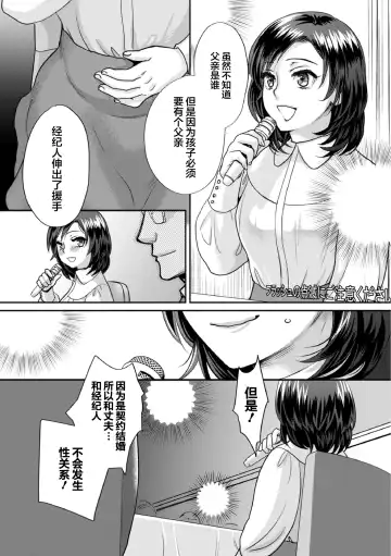 [Amatake Akewo] Muriyari!? Ikitte Pakora Night 6 Fhentai - Page 29