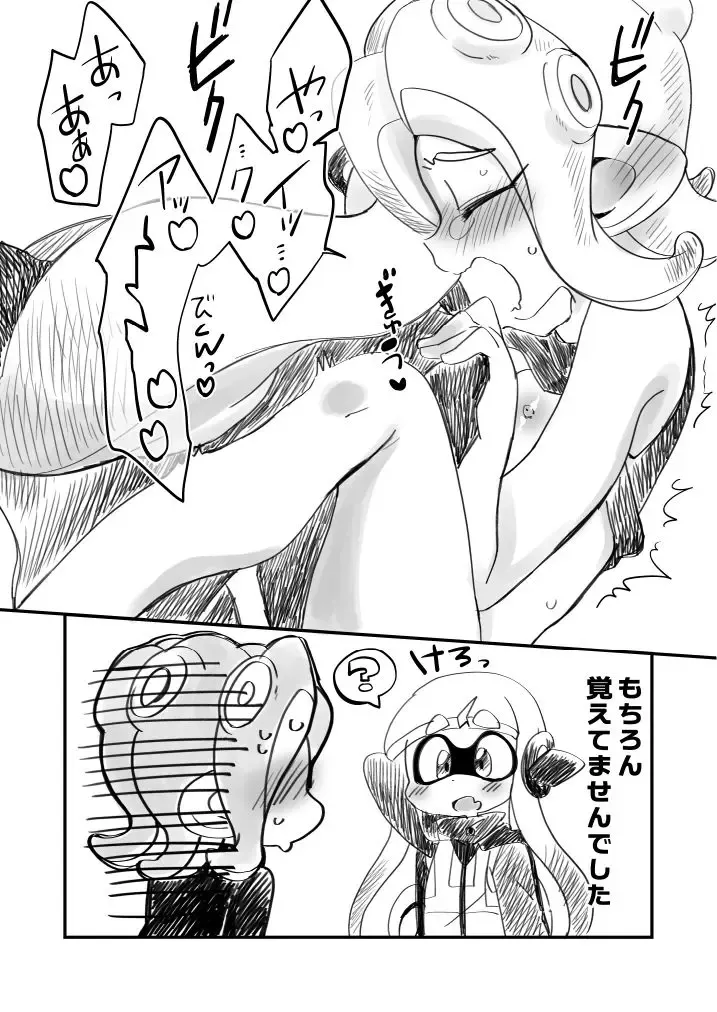 [Eromame] C95 Omake Hon Fhentai - Page 5
