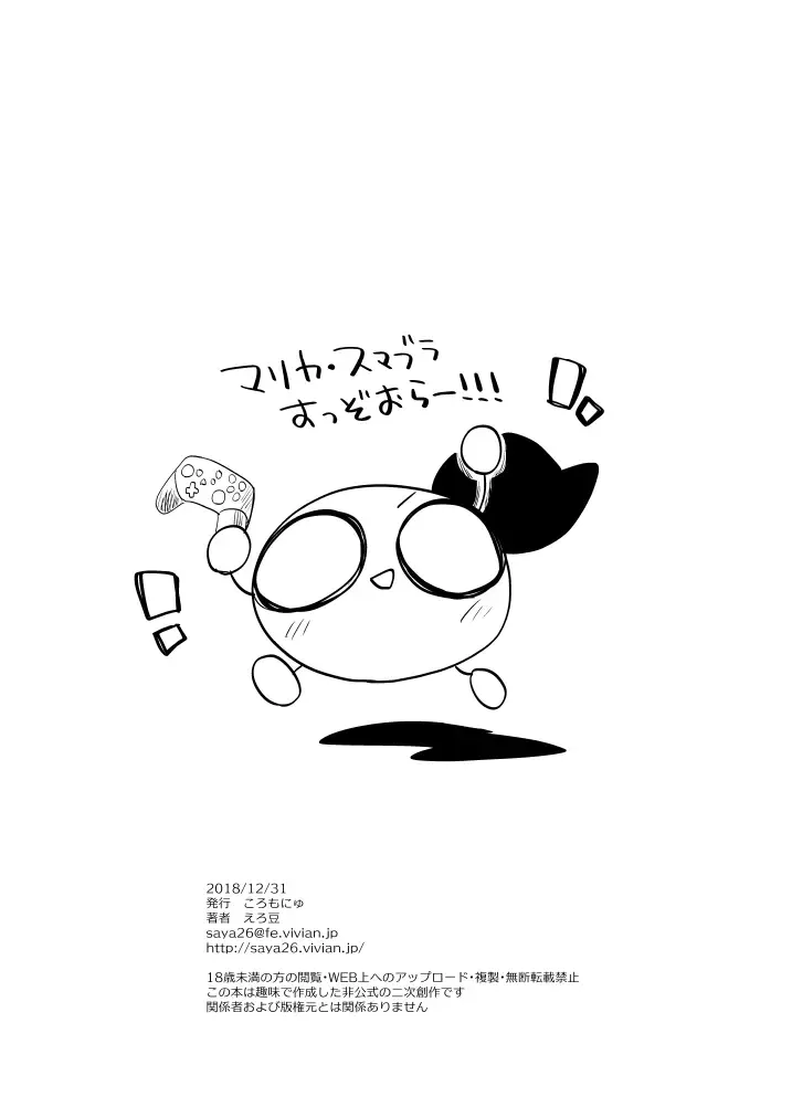 [Eromame] C95 Omake Hon Fhentai - Page 8