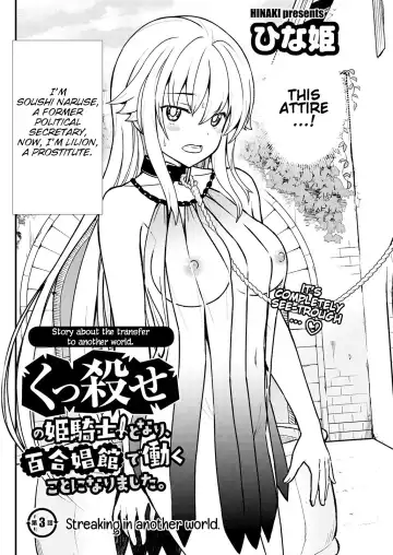 [Hinaki] Kukkorose no Himekishi to nari, Yuri Shoukan de Hataraku koto ni Narimashita. 3 | Becoming Princess Knight and Working at Yuri Brothel 3 Fhentai - Page 4