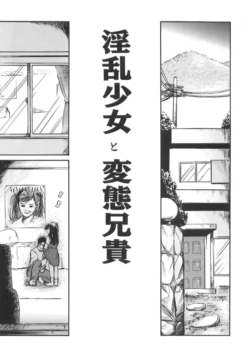 [Shinjima Saki] Shyojyo Jisin - Girl's self Fhentai - Page 101