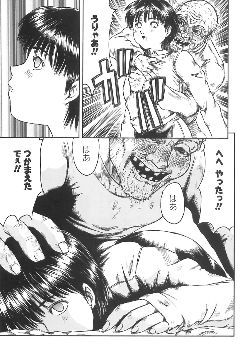 [Shinjima Saki] Shyojyo Jisin - Girl's self Fhentai - Page 119