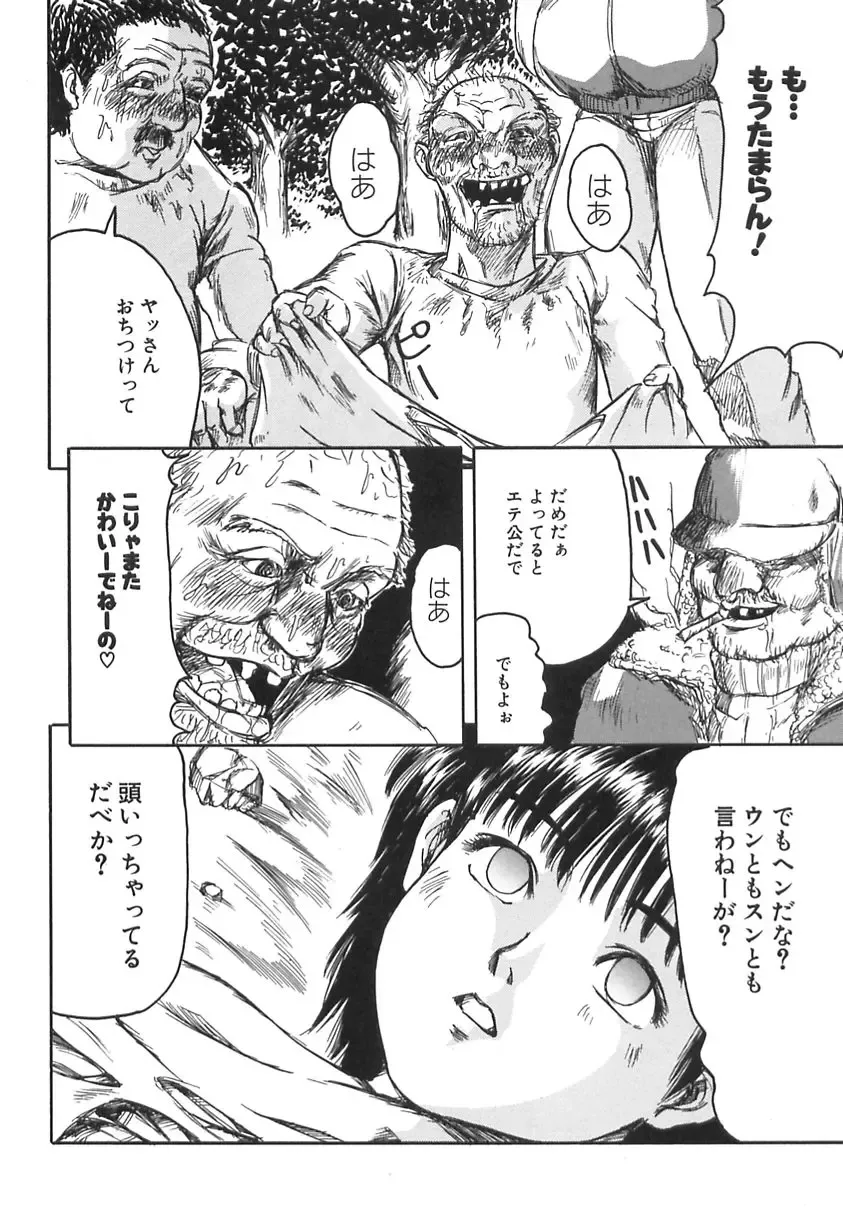 [Shinjima Saki] Shyojyo Jisin - Girl's self Fhentai - Page 120