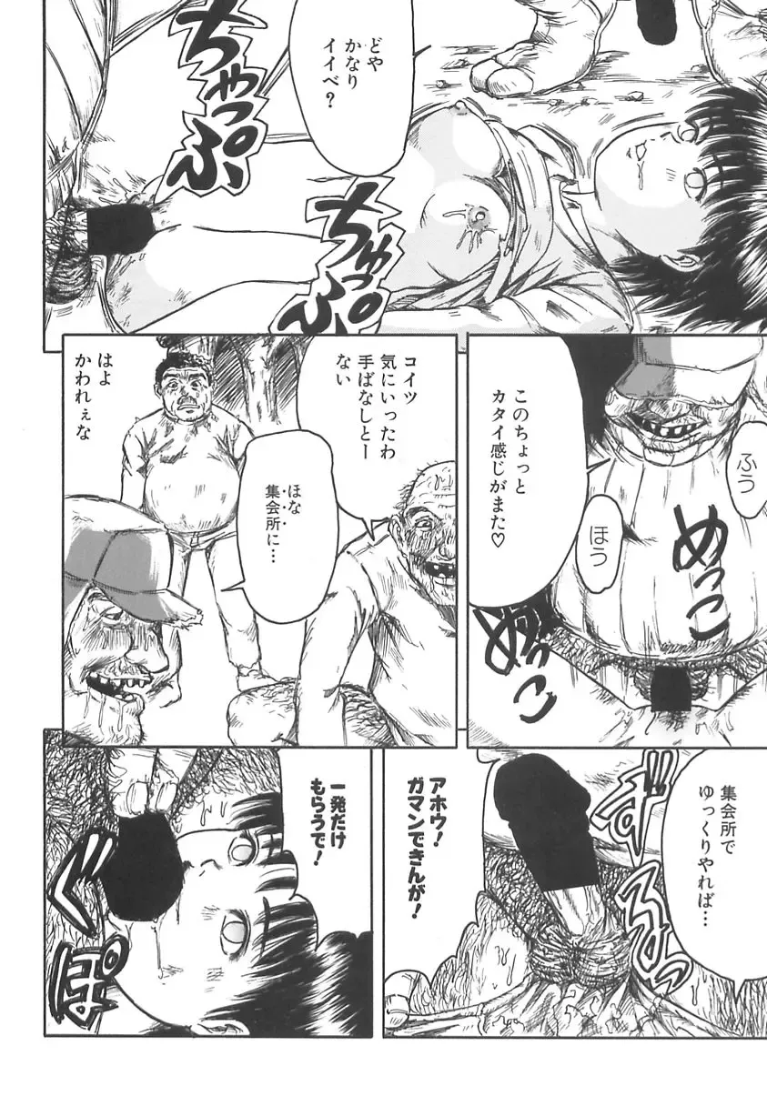 [Shinjima Saki] Shyojyo Jisin - Girl's self Fhentai - Page 126