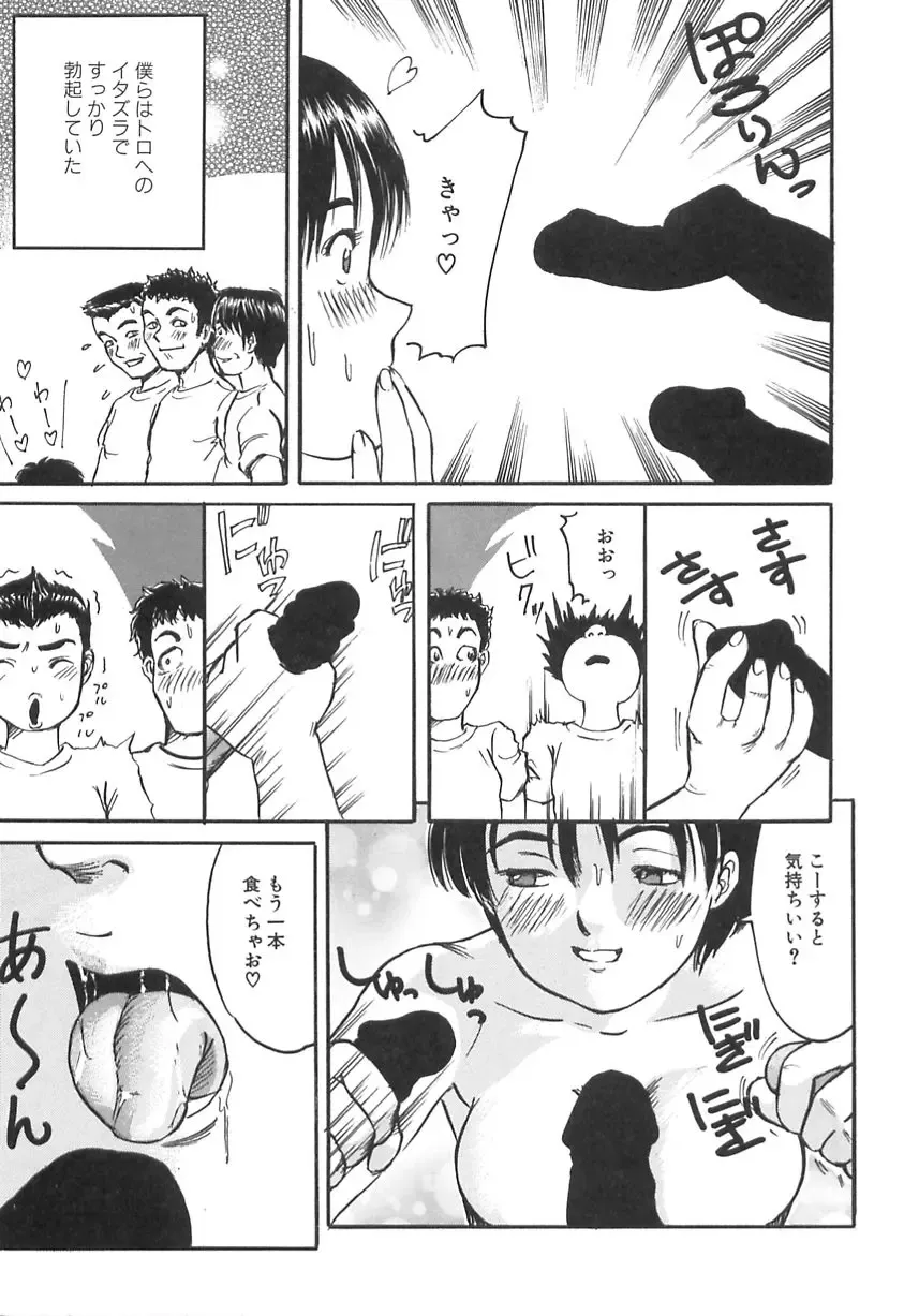 [Shinjima Saki] Shyojyo Jisin - Girl's self Fhentai - Page 13