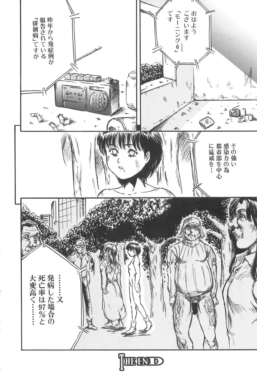 [Shinjima Saki] Shyojyo Jisin - Girl's self Fhentai - Page 132