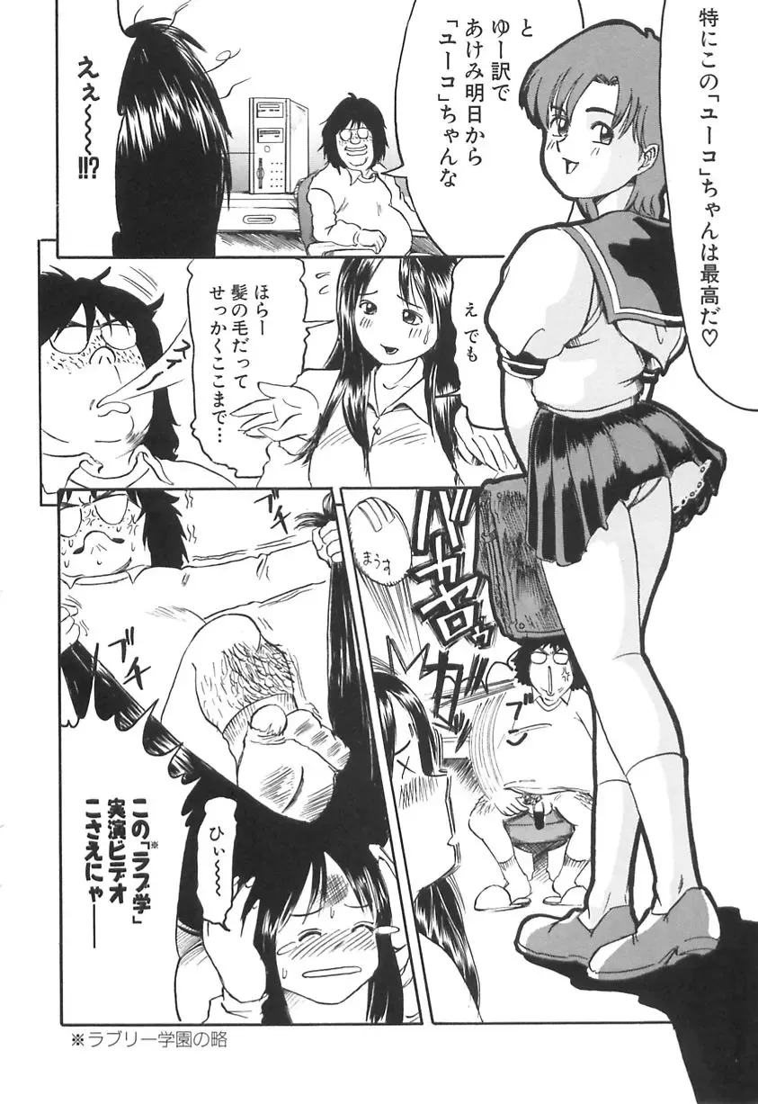 [Shinjima Saki] Shyojyo Jisin - Girl's self Fhentai - Page 136