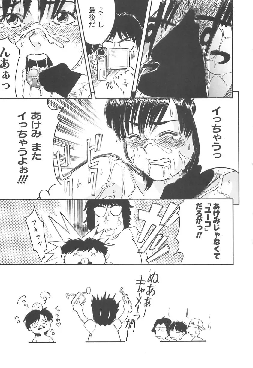 [Shinjima Saki] Shyojyo Jisin - Girl's self Fhentai - Page 143