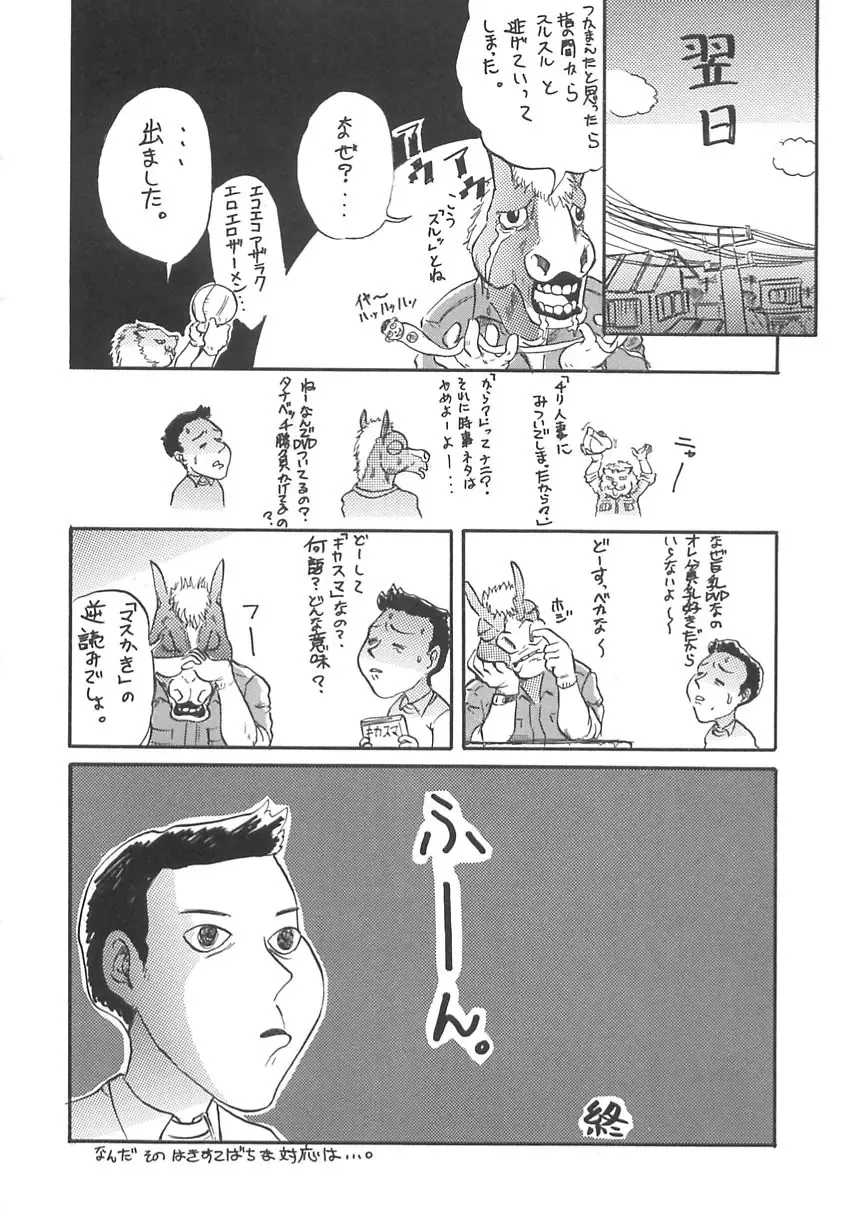 [Shinjima Saki] Shyojyo Jisin - Girl's self Fhentai - Page 148