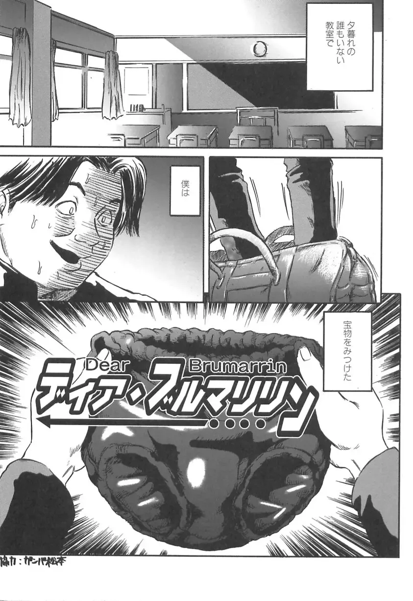 [Shinjima Saki] Shyojyo Jisin - Girl's self Fhentai - Page 37