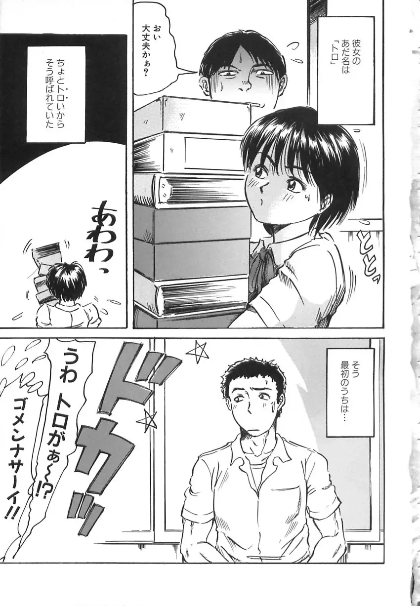 [Shinjima Saki] Shyojyo Jisin - Girl's self Fhentai - Page 5