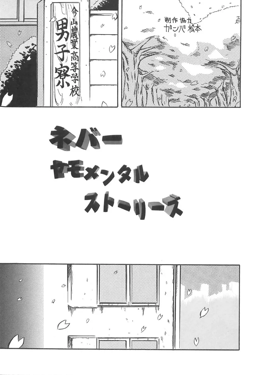 [Shinjima Saki] Shyojyo Jisin - Girl's self Fhentai - Page 53