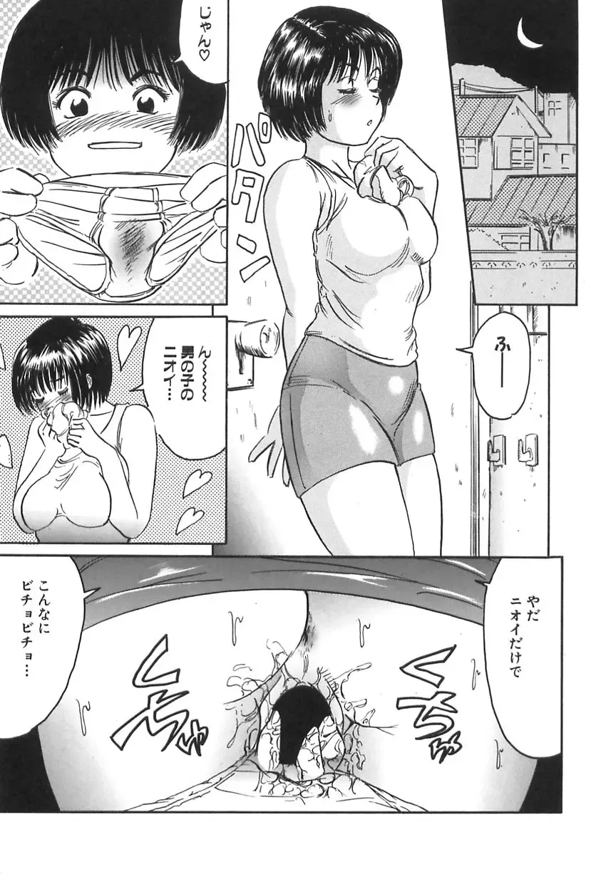 [Shinjima Saki] Shyojyo Jisin - Girl's self Fhentai - Page 57