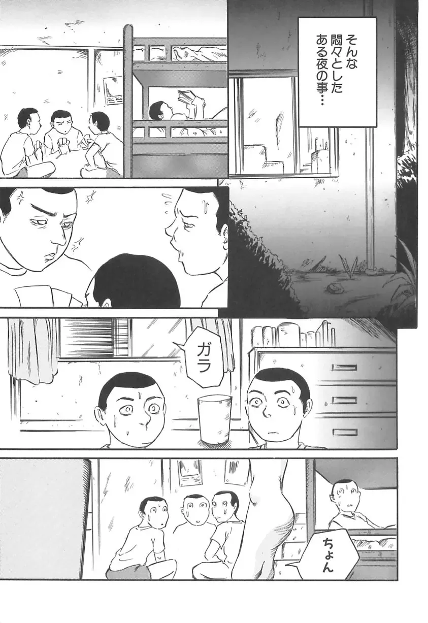 [Shinjima Saki] Shyojyo Jisin - Girl's self Fhentai - Page 59