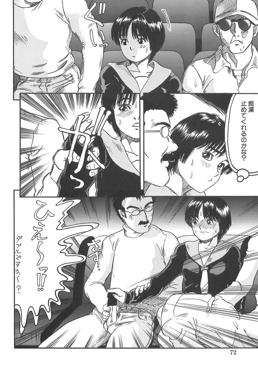 [Shinjima Saki] Shyojyo Jisin - Girl's self Fhentai - Page 74