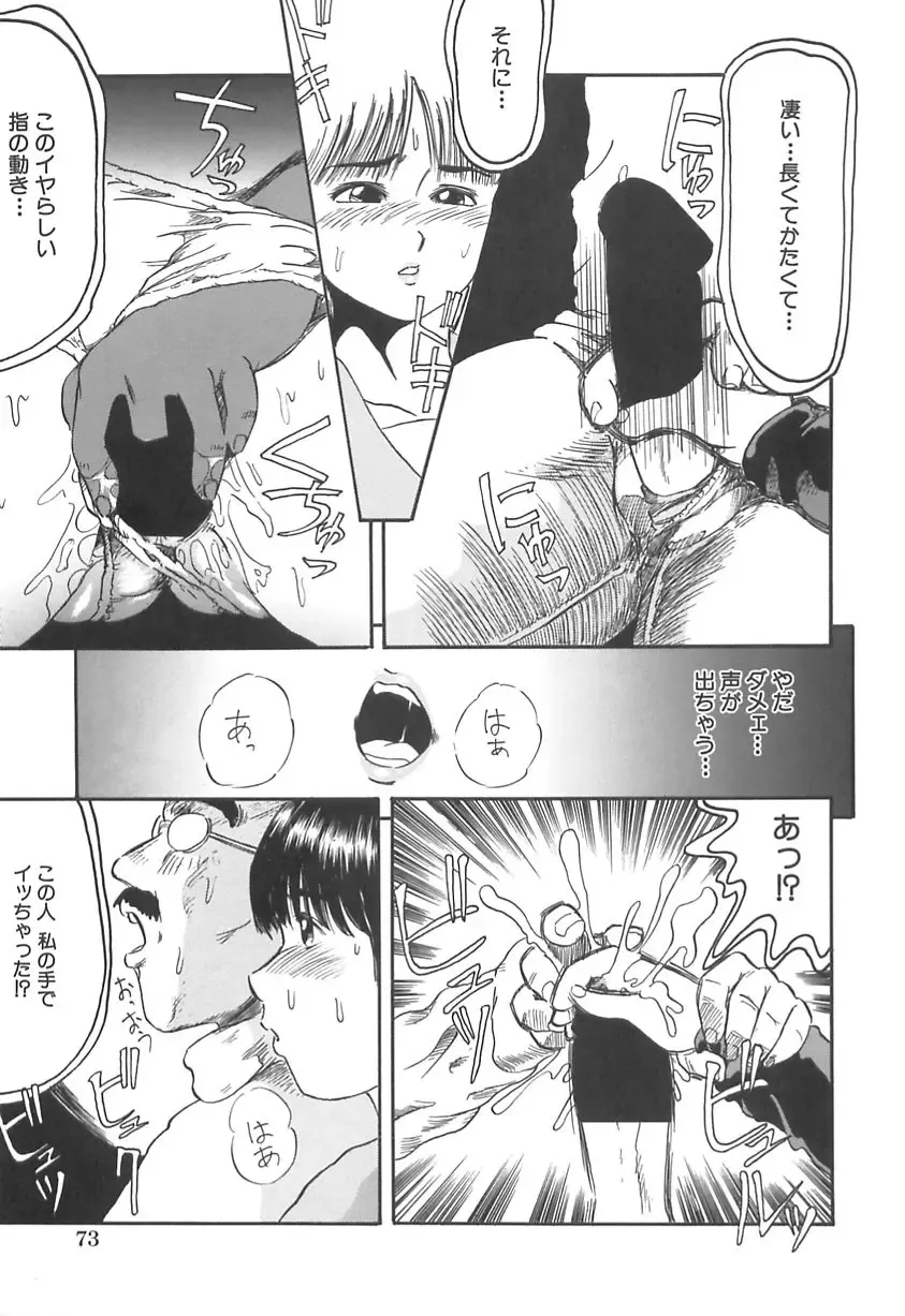 [Shinjima Saki] Shyojyo Jisin - Girl's self Fhentai - Page 75