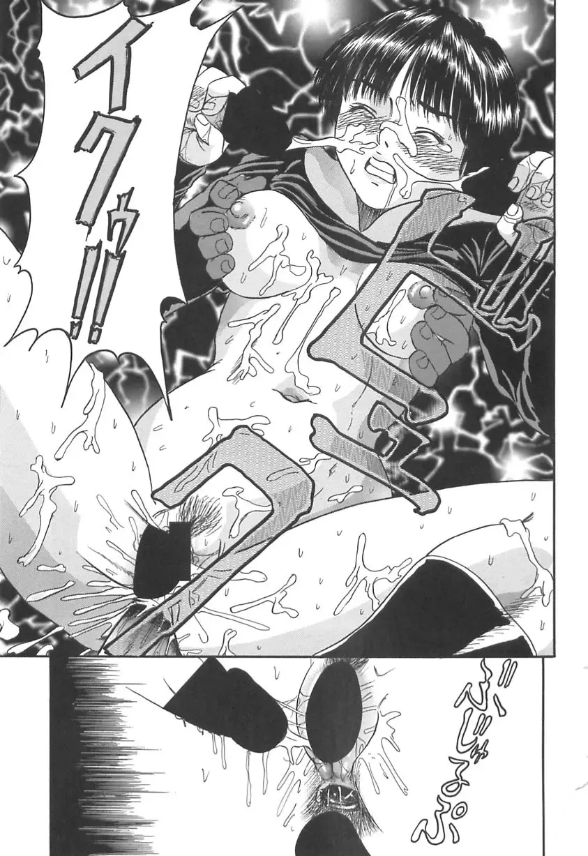 [Shinjima Saki] Shyojyo Jisin - Girl's self Fhentai - Page 83