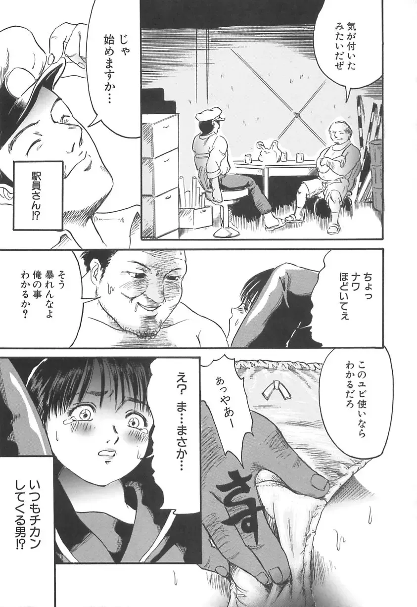 [Shinjima Saki] Shyojyo Jisin - Girl's self Fhentai - Page 91